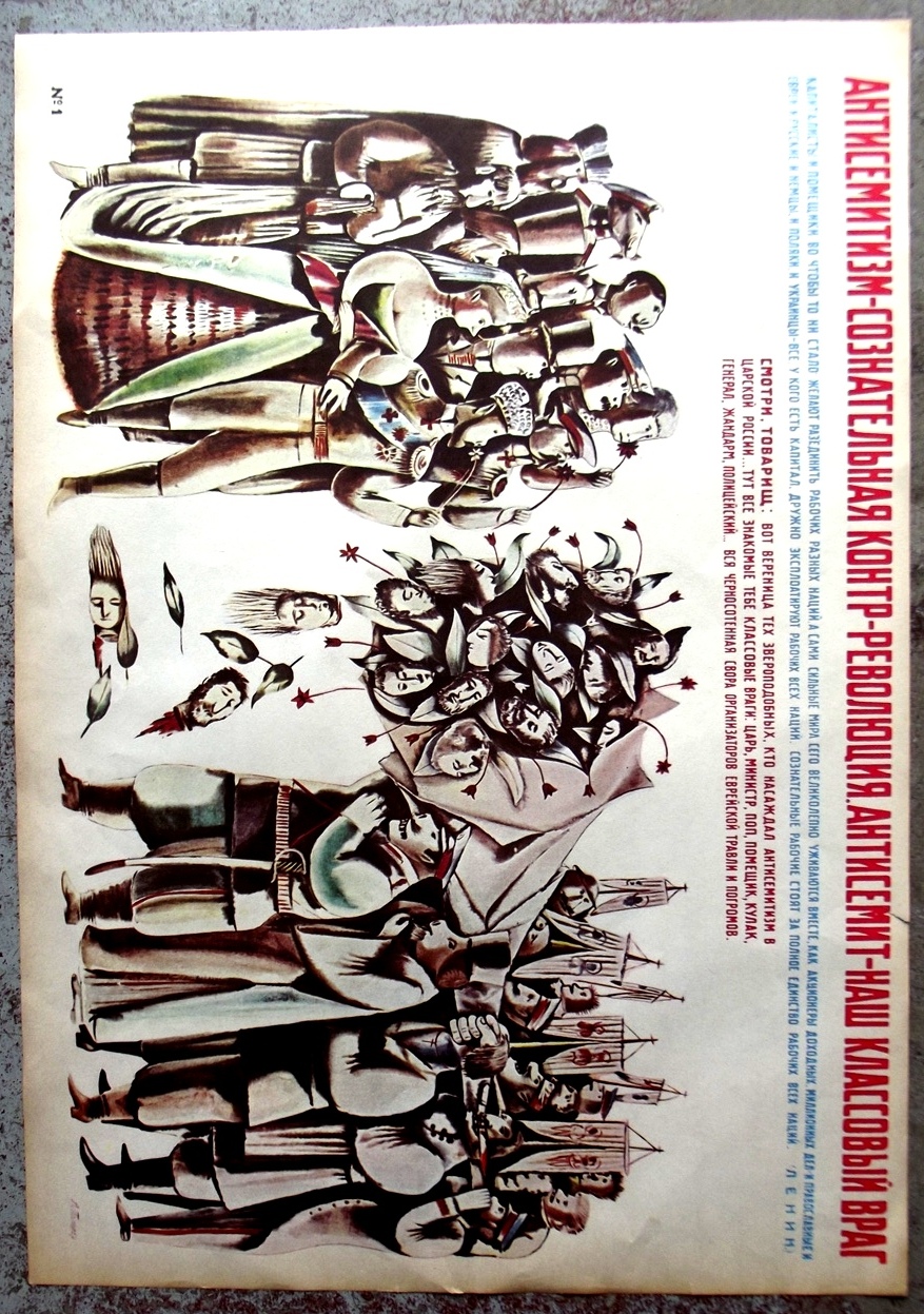 Manifesto Russia 1922